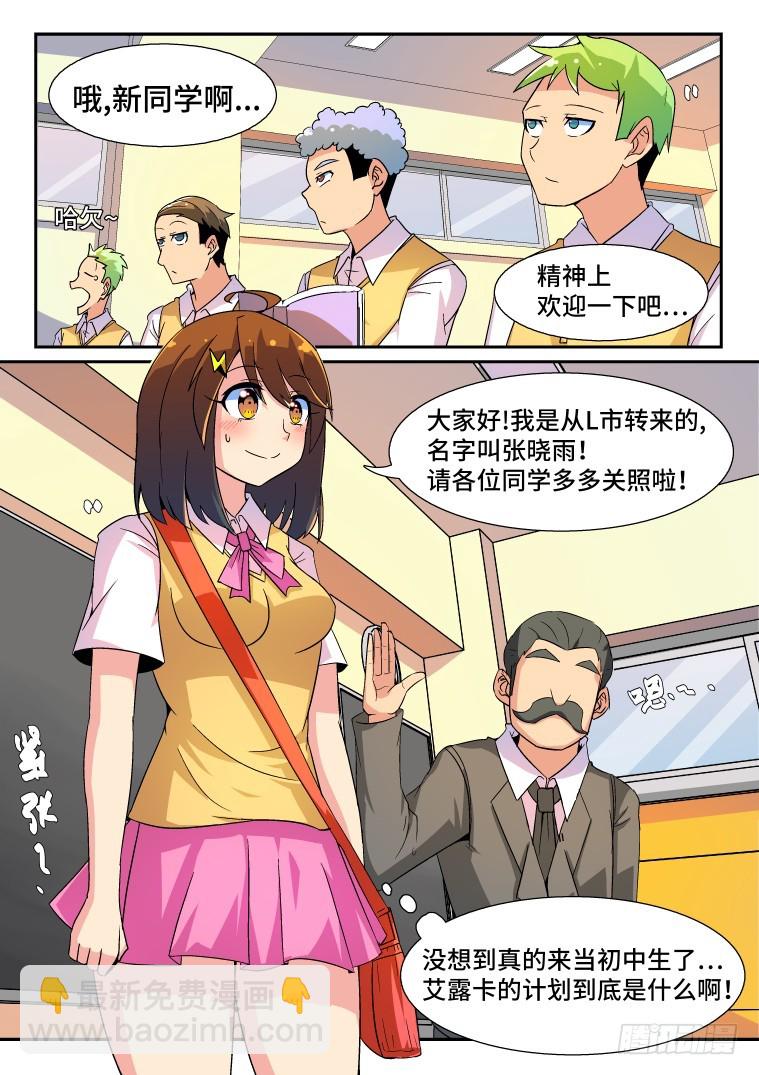 38.一次重大的抉择-第39话