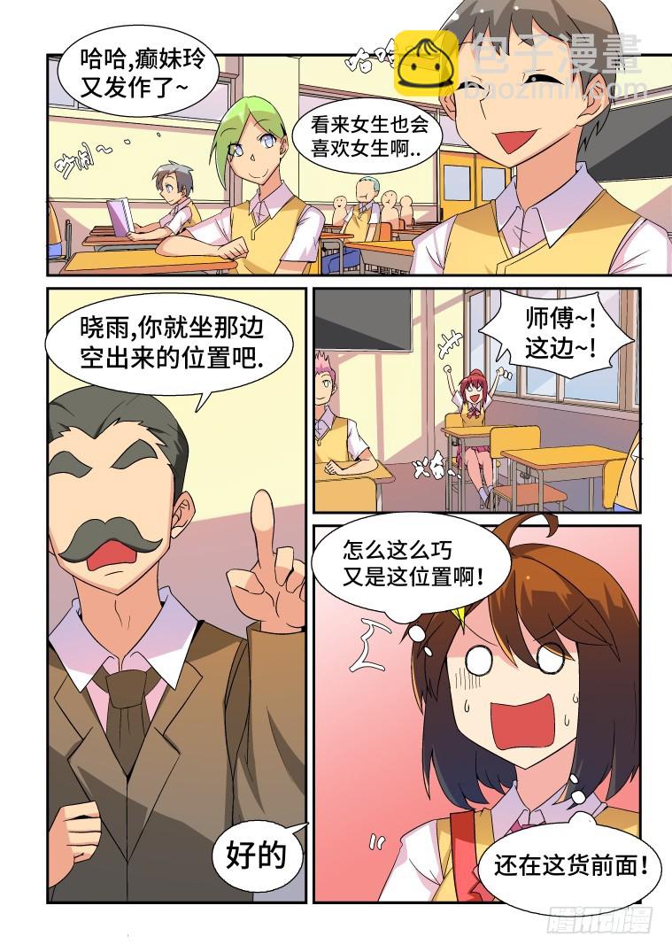 38.一次重大的抉择-第39话