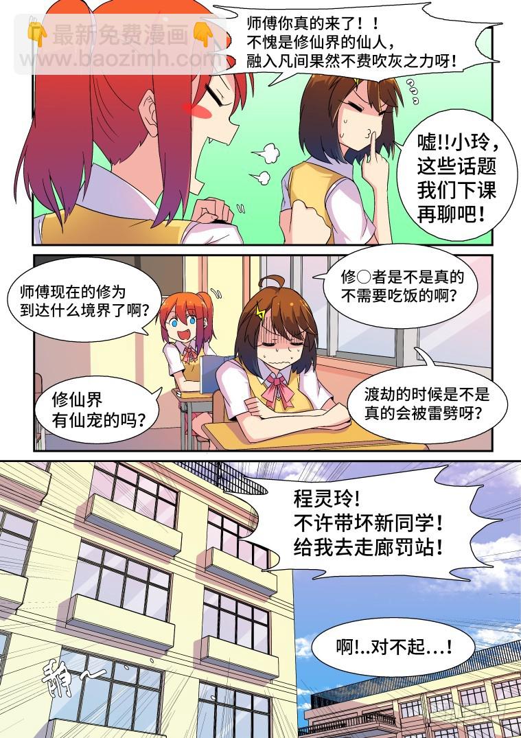 38.一次重大的抉择-第39话