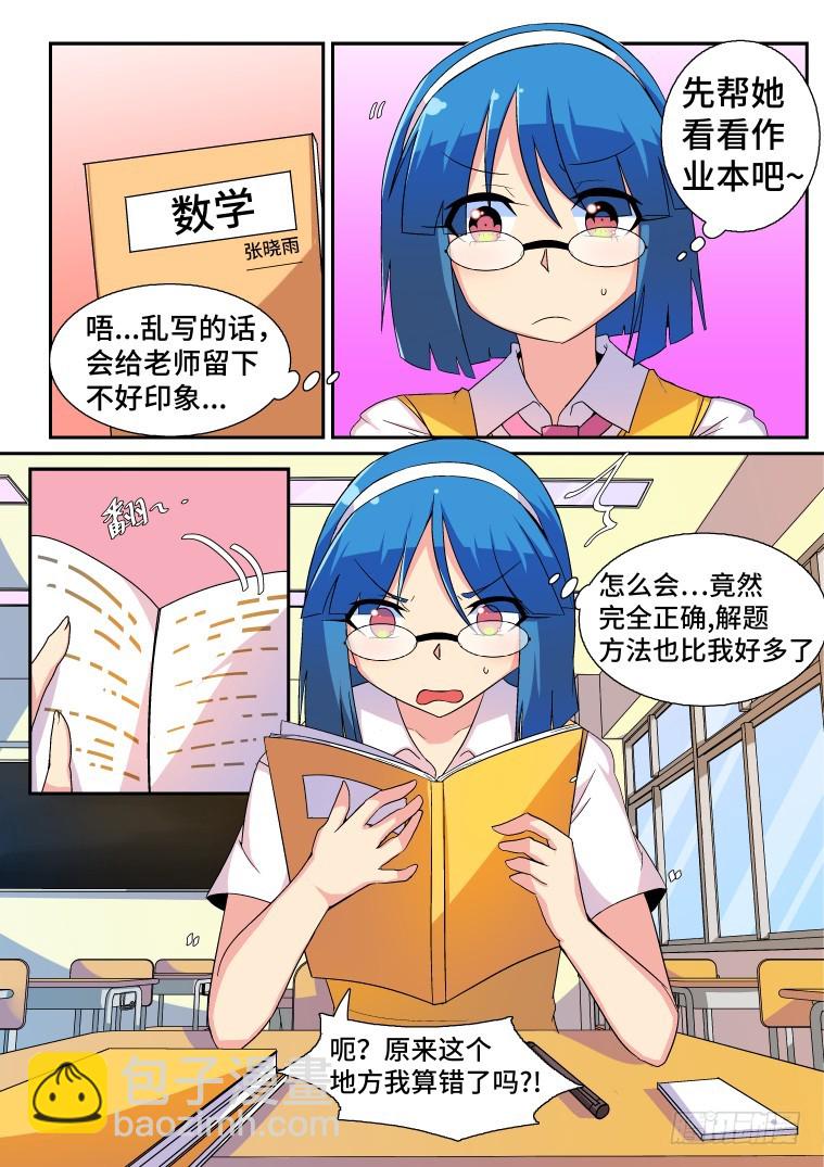 40.新的风波-第41话