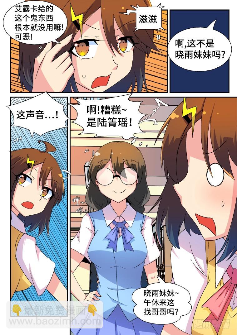 40.新的风波-第41话
