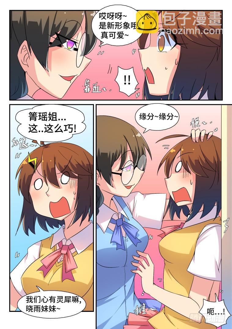 40.新的风波-第41话