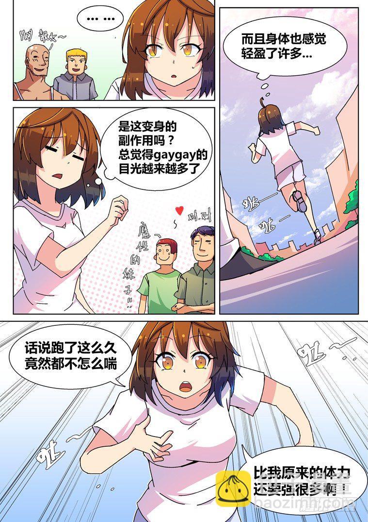 5.罪魁祸首？-第5话
