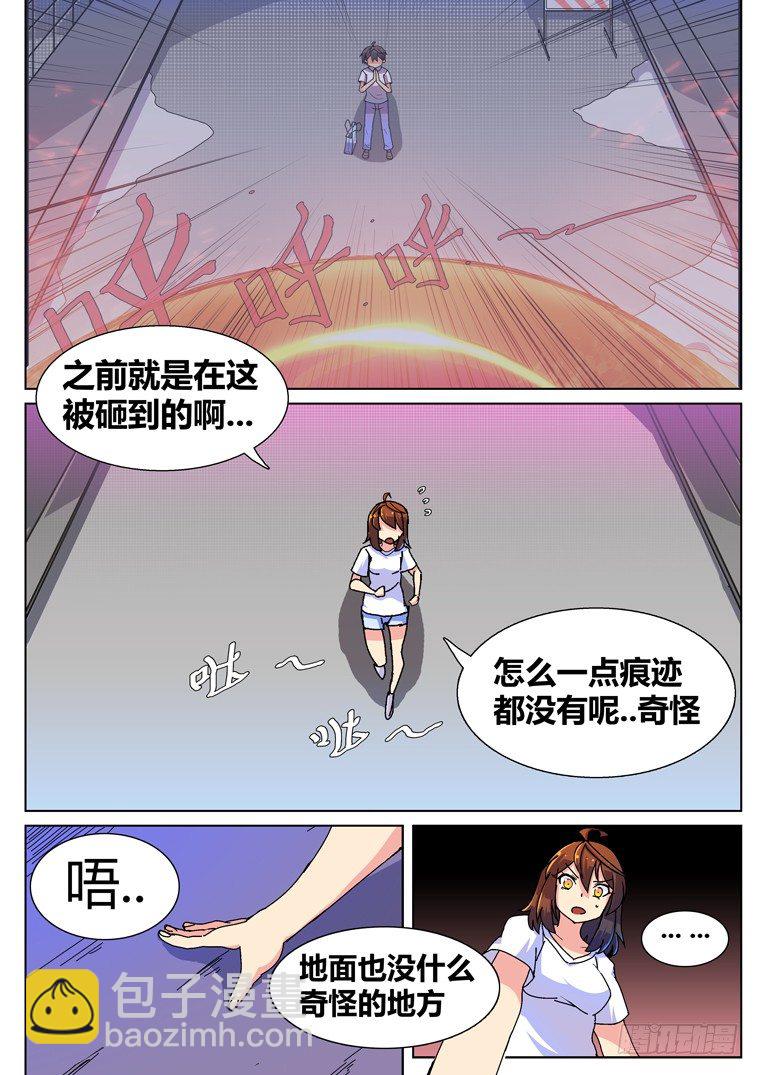 5.罪魁祸首？-第5话