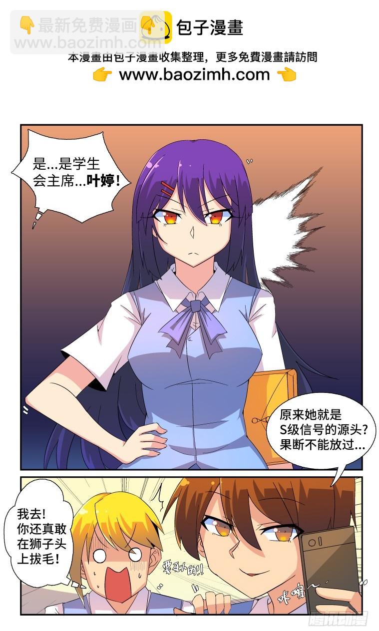 42.真凶竟然是...?（中）-第43话