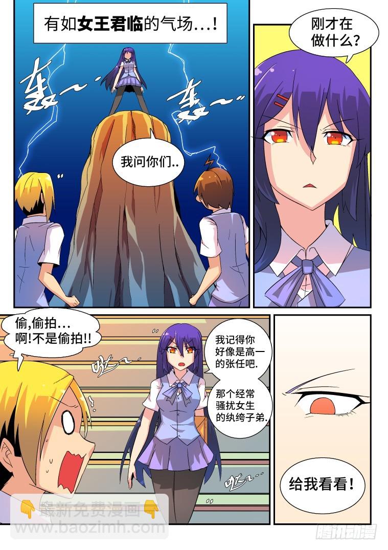 42.真凶竟然是...?（中）-第43话