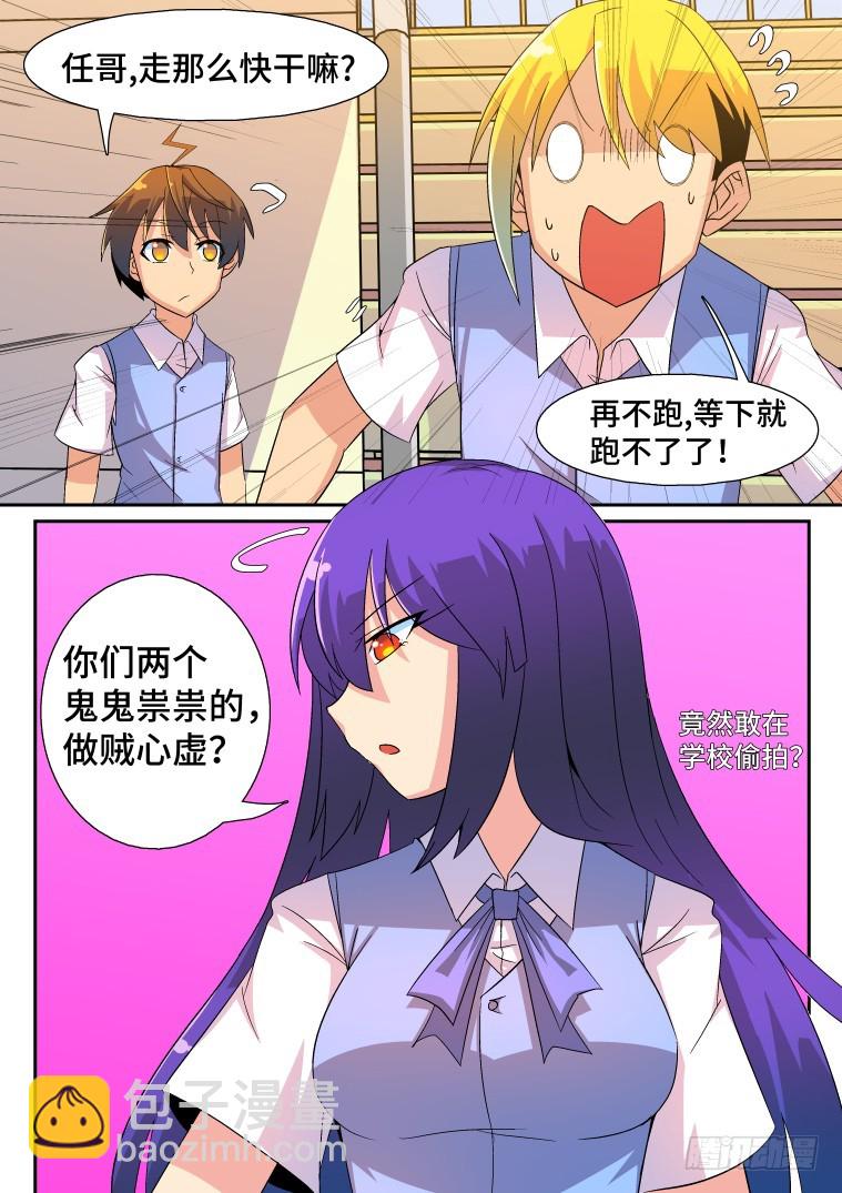 42.真凶竟然是...?（中）-第43话