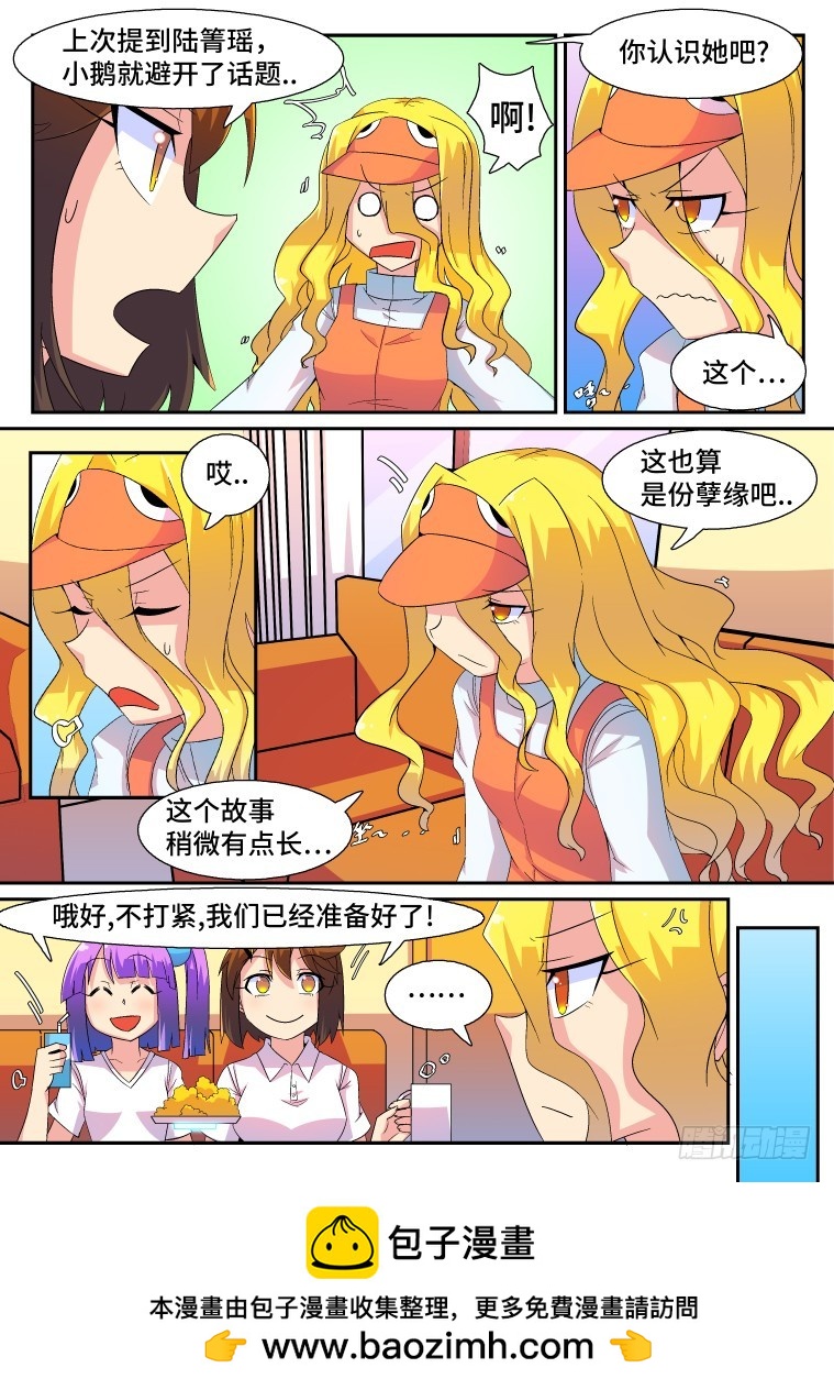 44.过去的秘密？-第45话