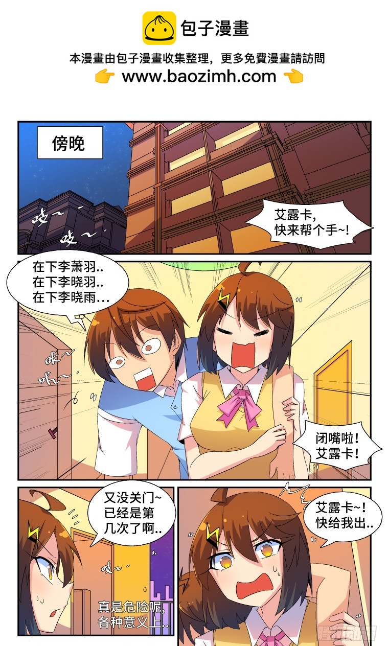 44.过去的秘密？-第45话