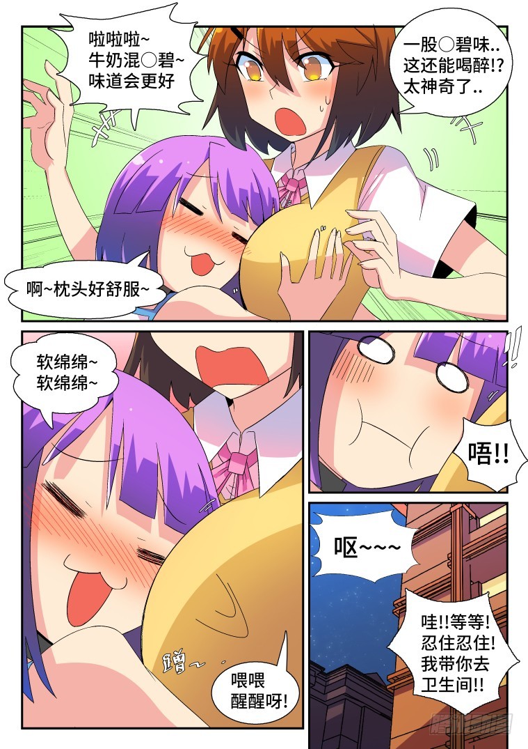 44.过去的秘密？-第45话
