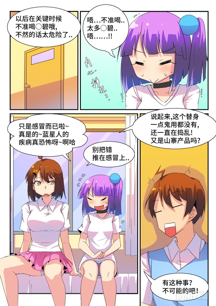 44.过去的秘密？-第45话