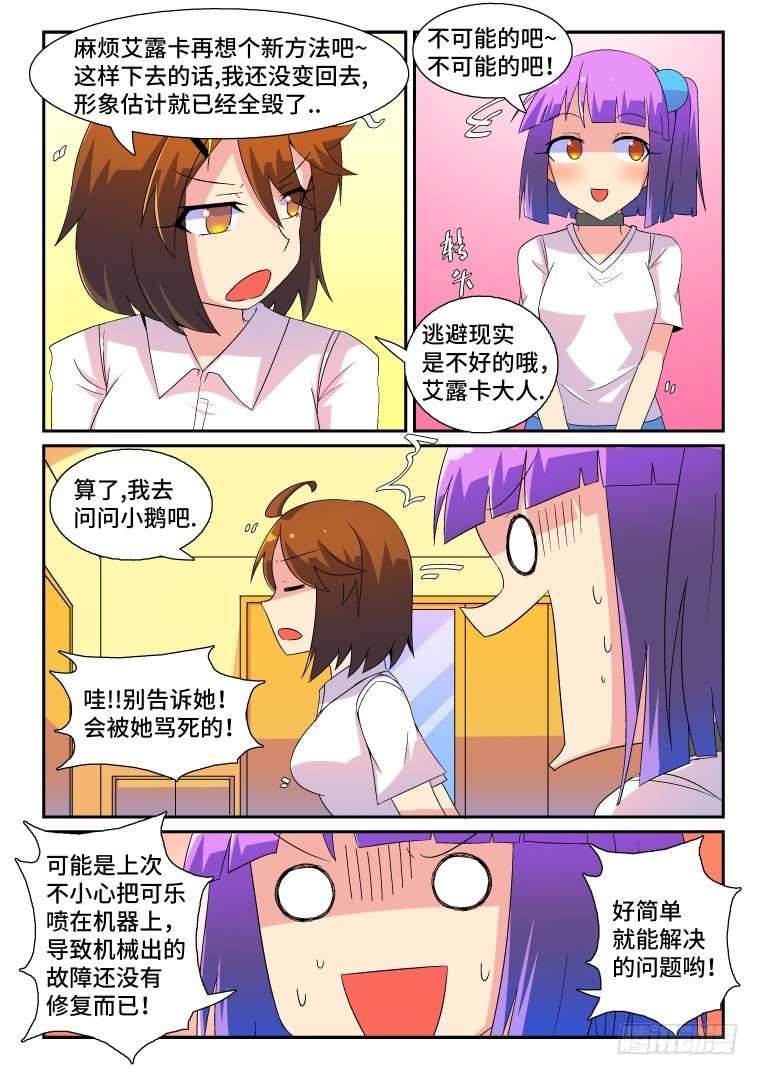 44.过去的秘密？-第45话