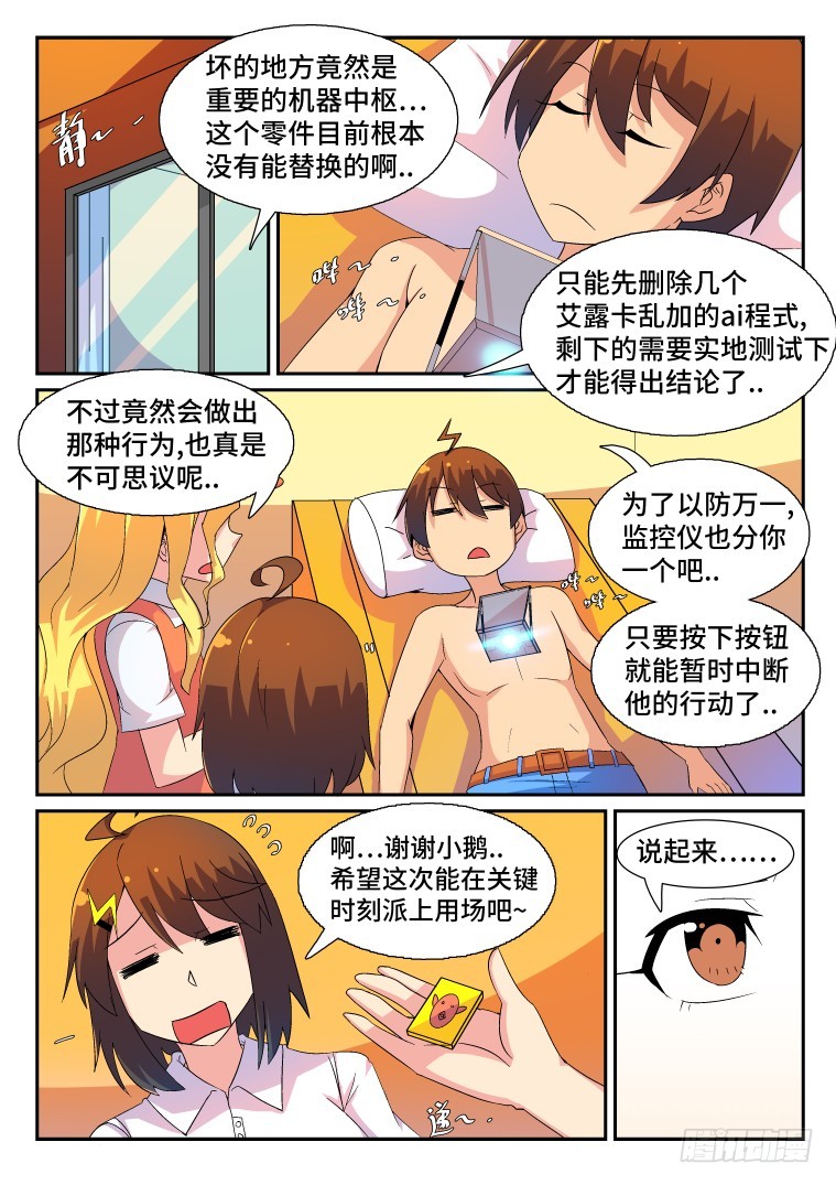 44.过去的秘密？-第45话