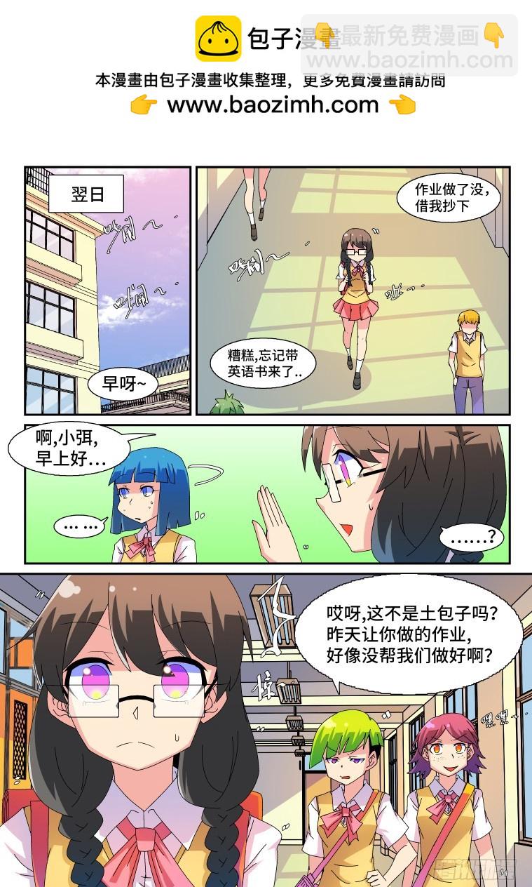 46.箐瑶的回忆（中）-第47话