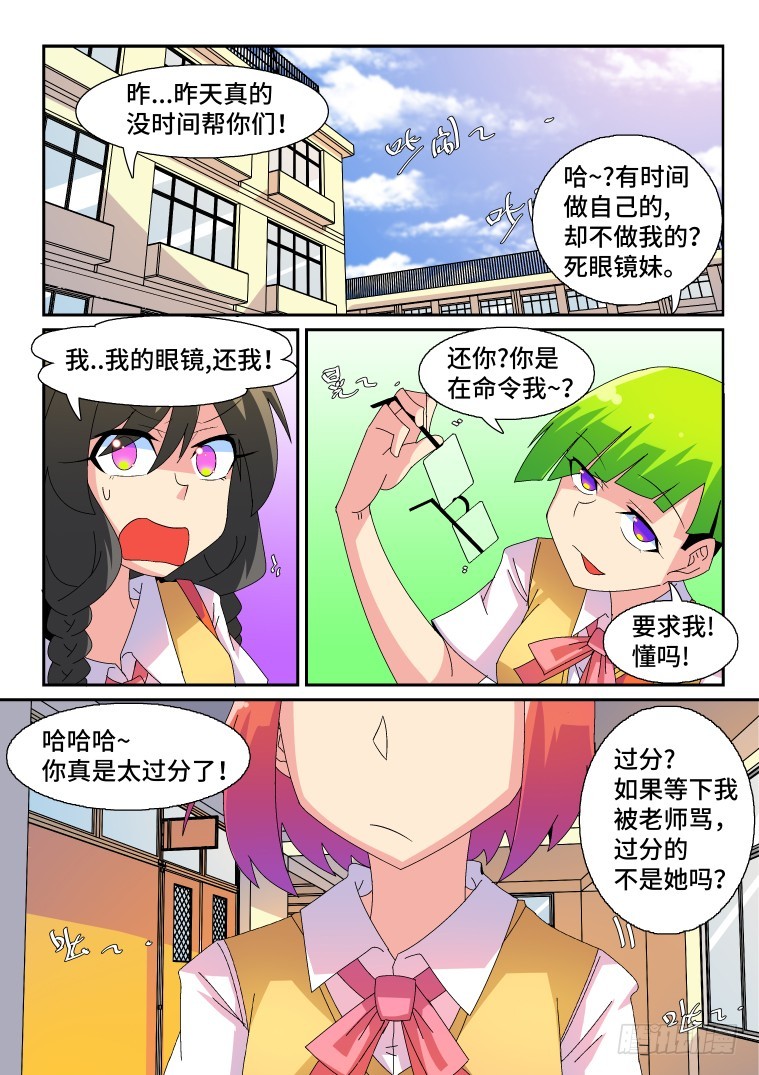 46.箐瑶的回忆（中）-第47话
