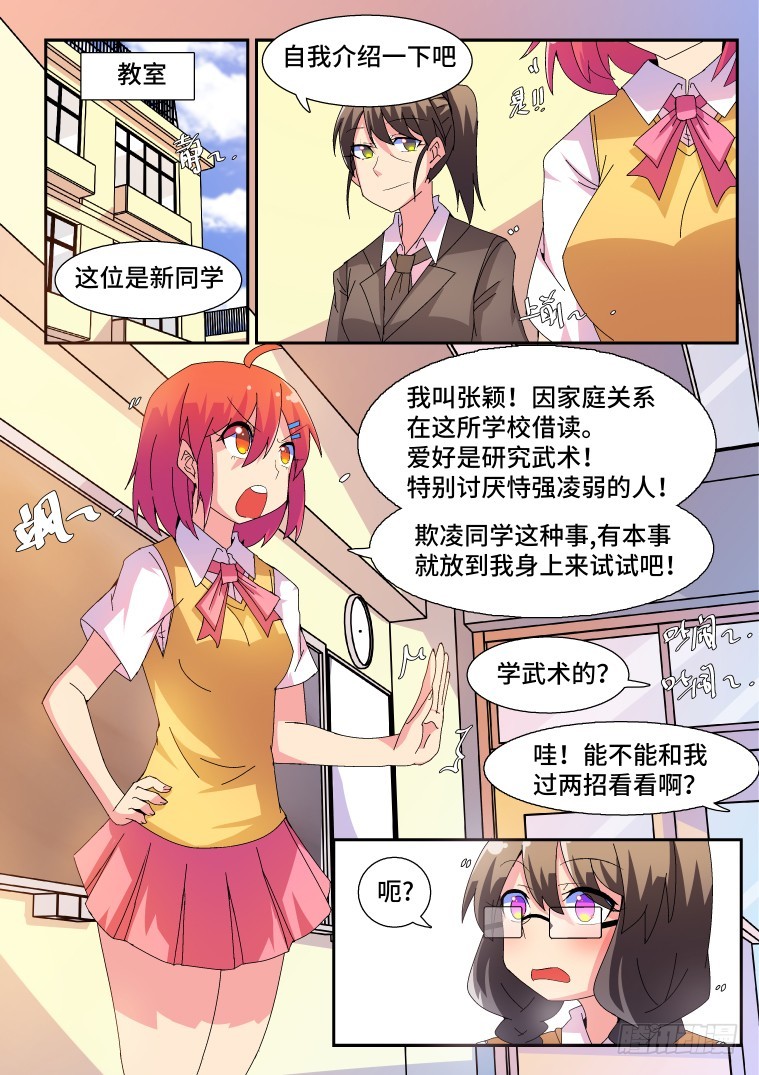 46.箐瑶的回忆（中）-第47话