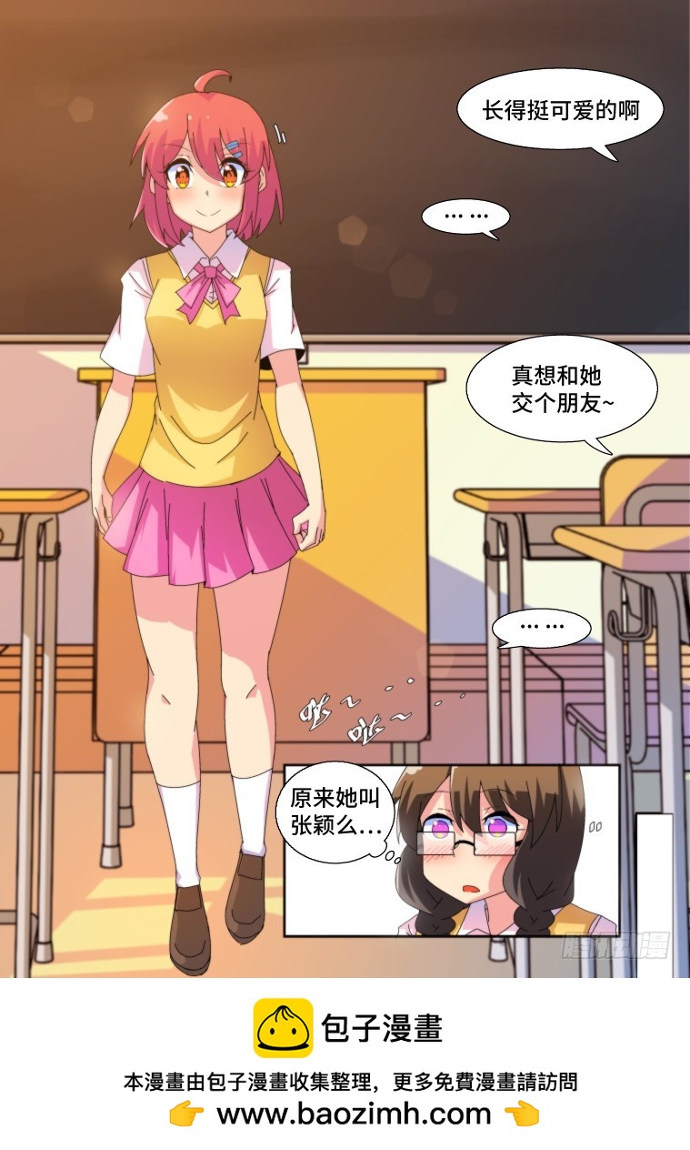 46.箐瑶的回忆（中）-第47话
