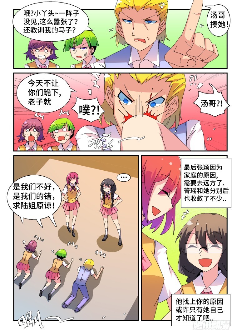 48.箐瑶的心意-第49话