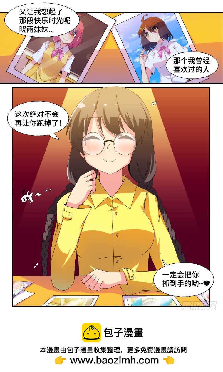 48.箐瑶的心意-第49话