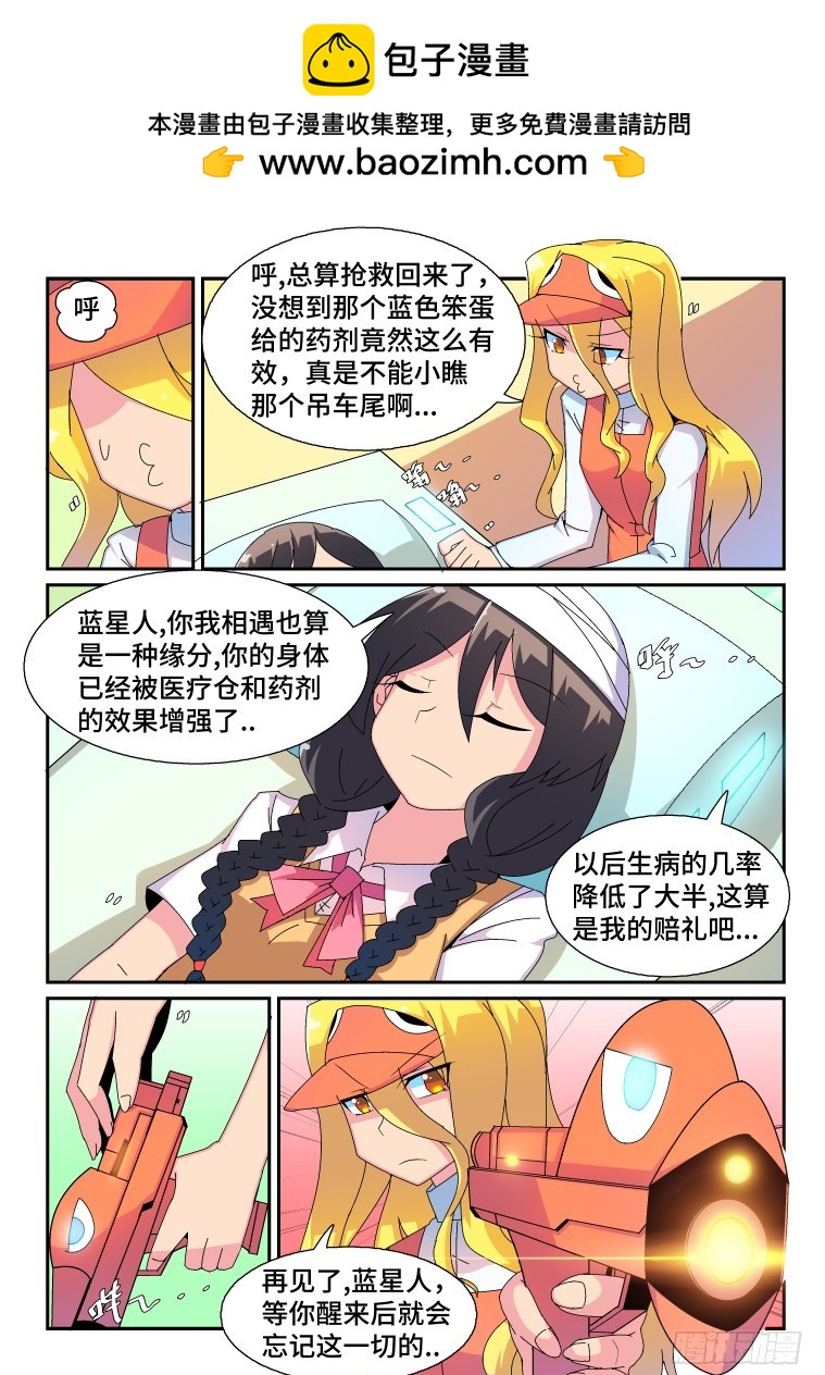 48.箐瑶的心意-第49话