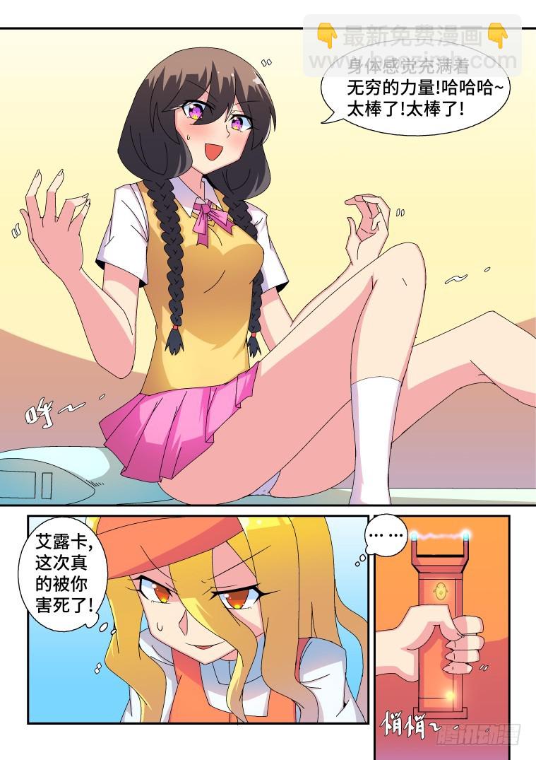 48.箐瑶的心意-第49话