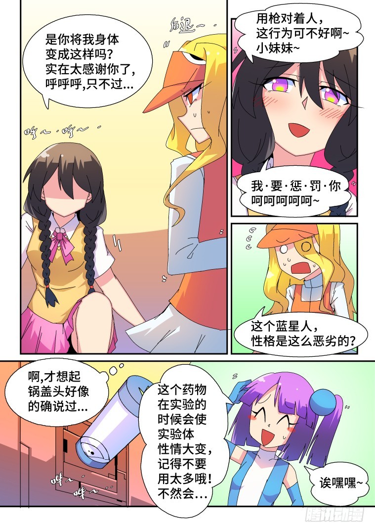 48.箐瑶的心意-第49话