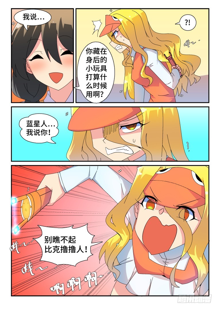 48.箐瑶的心意-第49话
