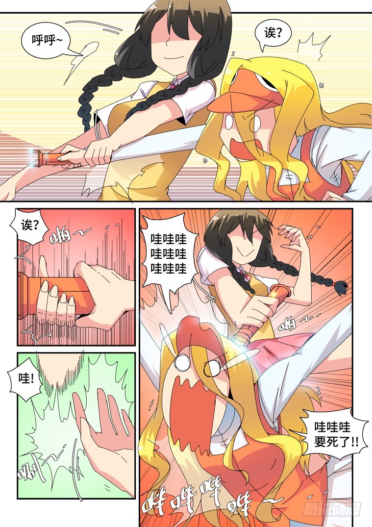 48.箐瑶的心意-第49话