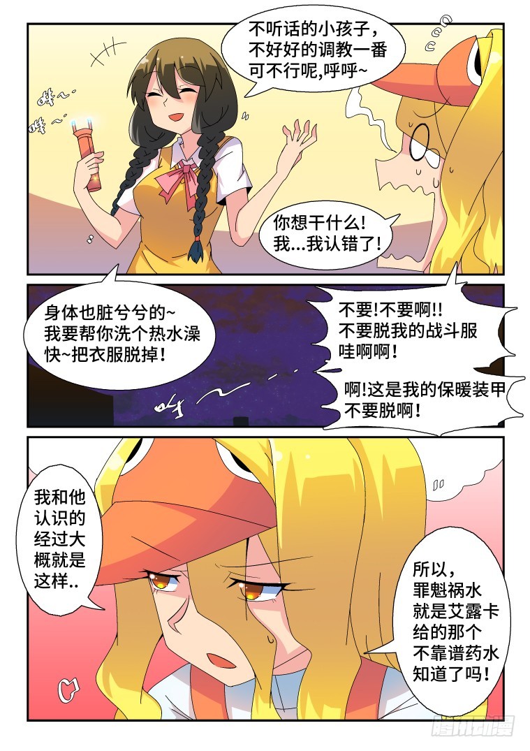 48.箐瑶的心意-第49话