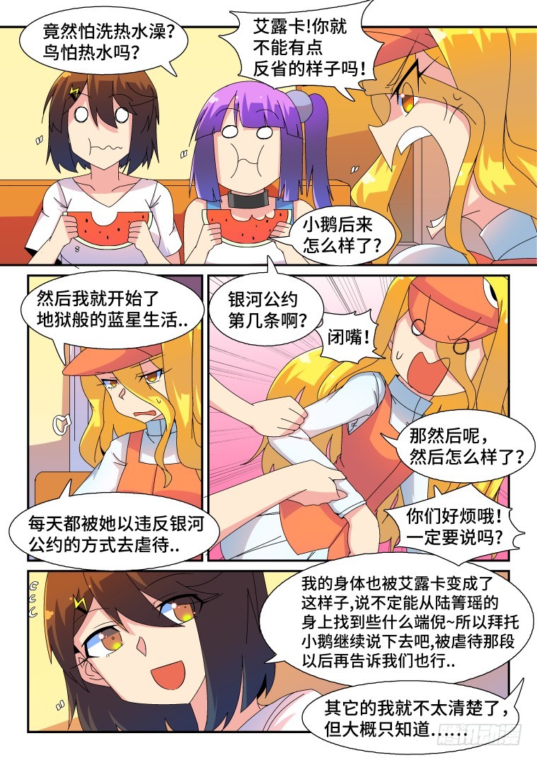 48.箐瑶的心意-第49话