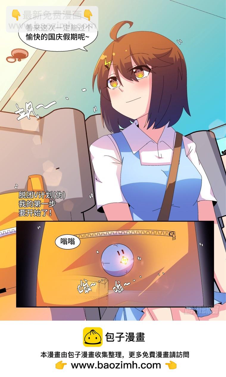 50.扬帆，起航！-第51话