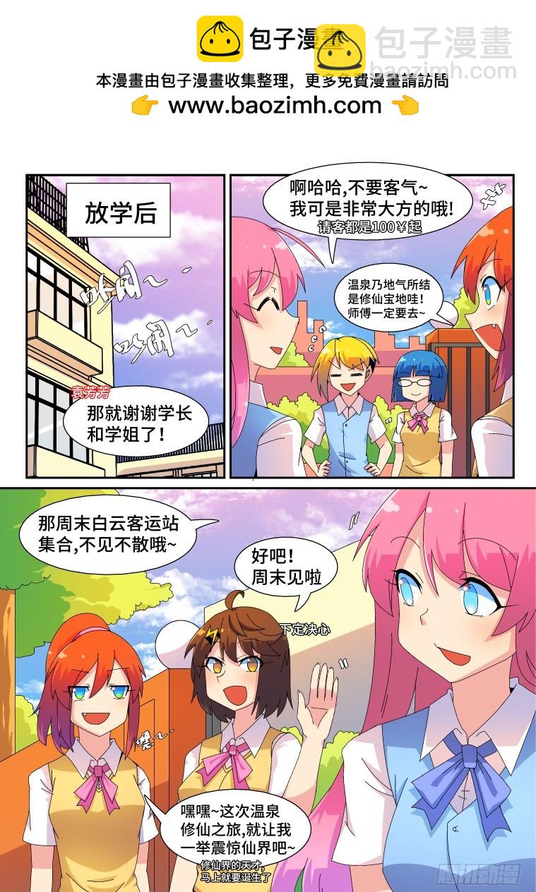 50.扬帆，起航！-第51话