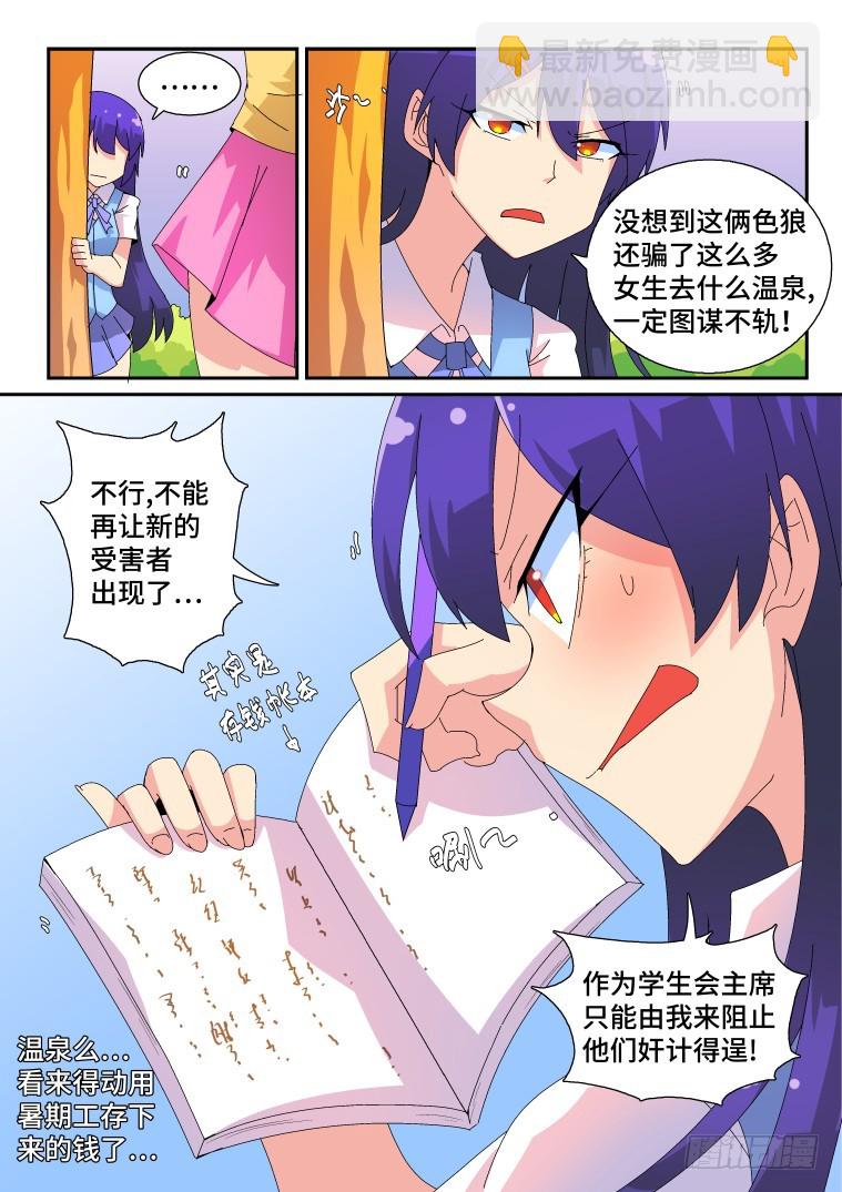 50.扬帆，起航！-第51话