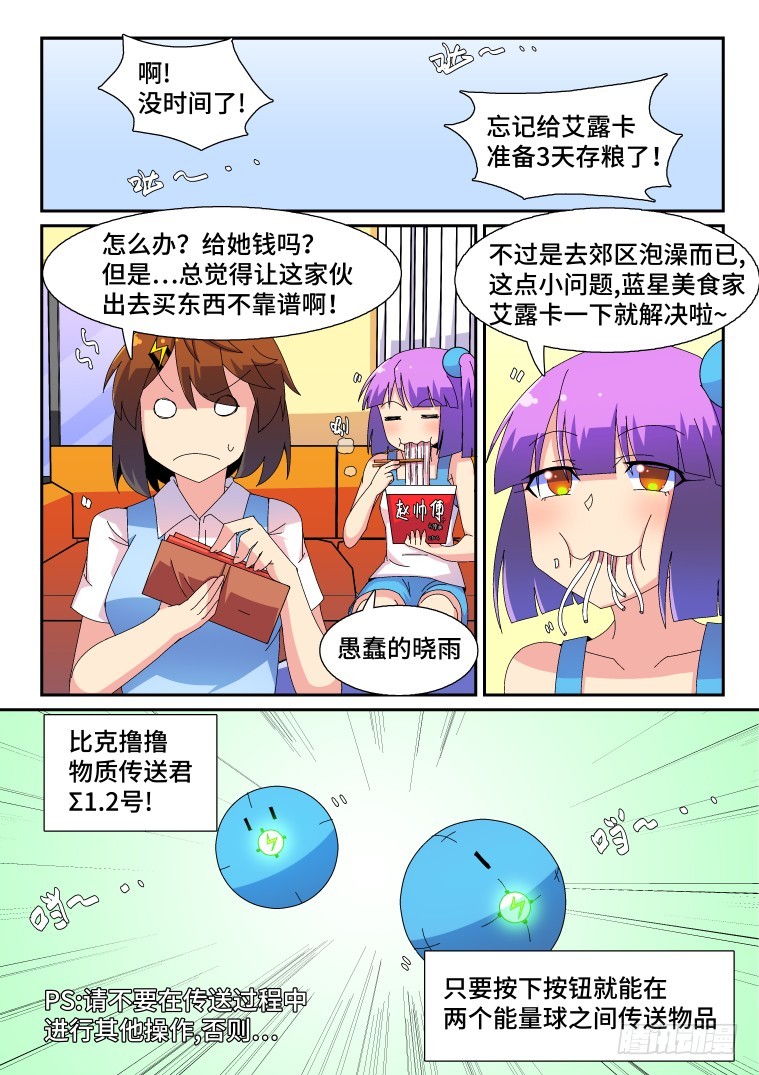 50.扬帆，起航！-第51话