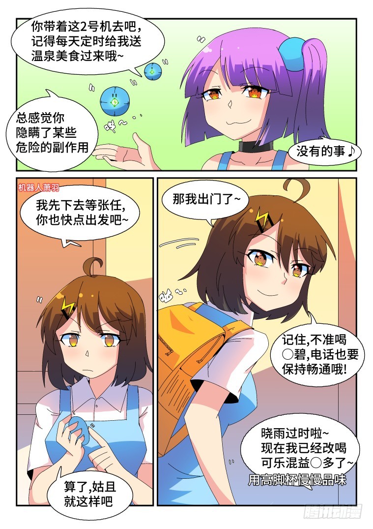 50.扬帆，起航！-第51话