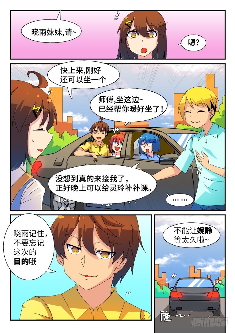 50.扬帆，起航！-第51话
