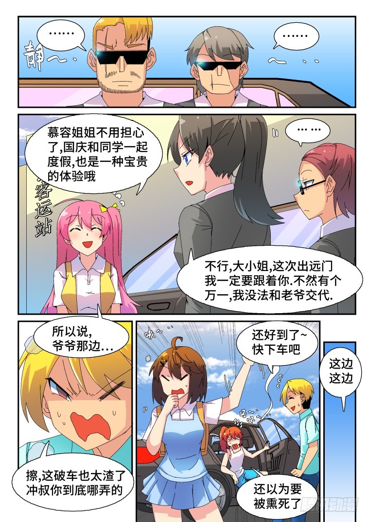 50.扬帆，起航！-第51话