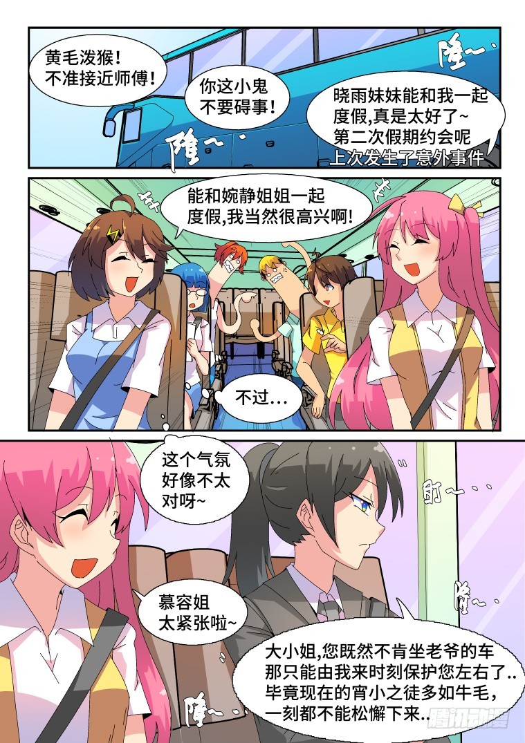 50.扬帆，起航！-第51话