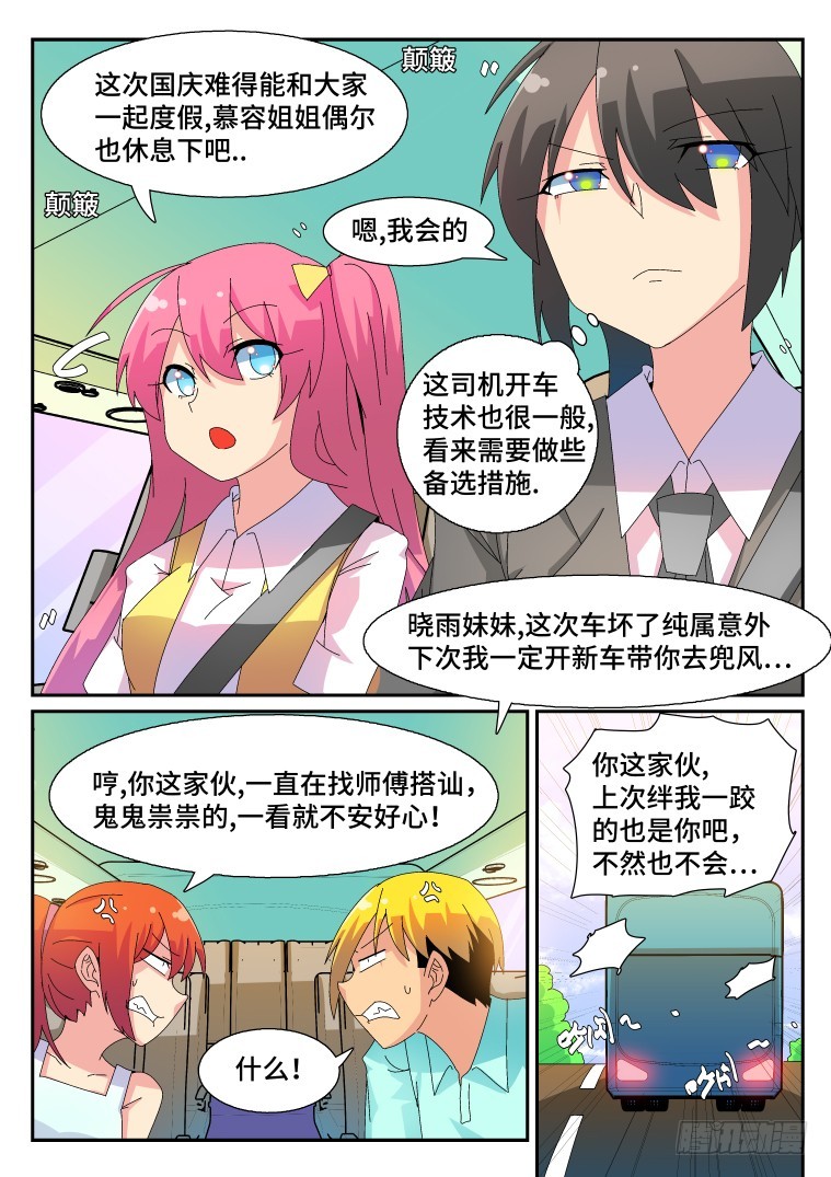 50.扬帆，起航！-第51话