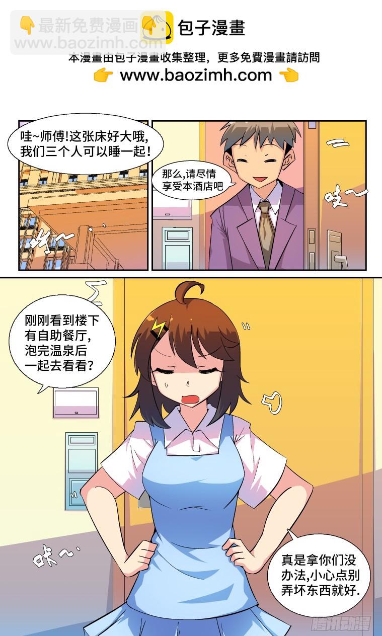 52.小小的阴谋？-第53话