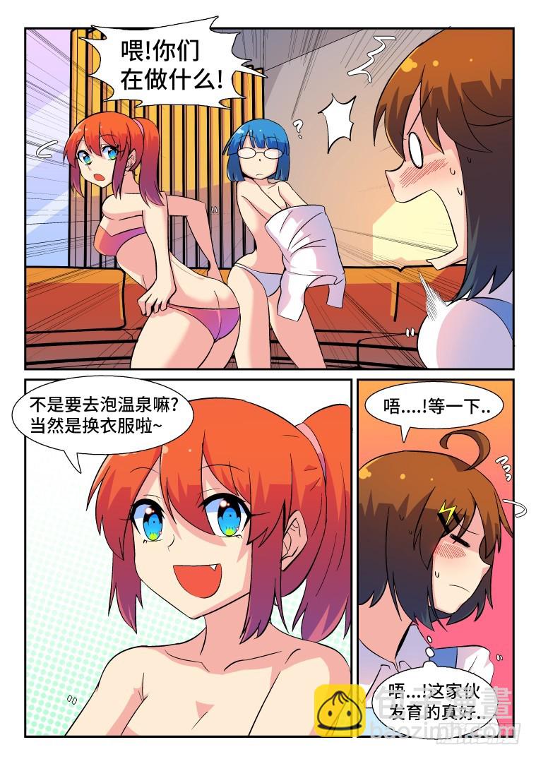 52.小小的阴谋？-第53话