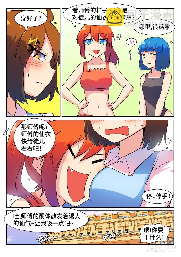 52.小小的阴谋？-第53话