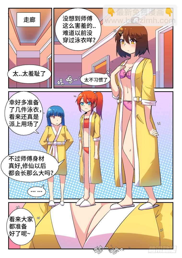 52.小小的阴谋？-第53话