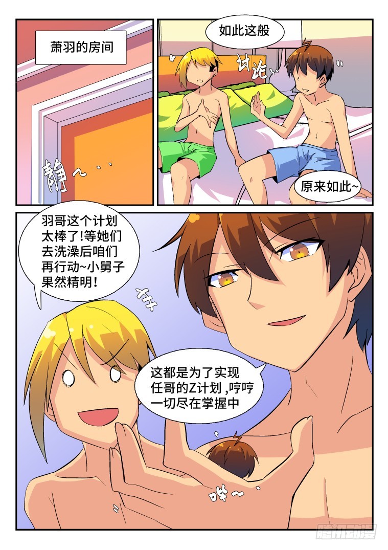 52.小小的阴谋？-第53话