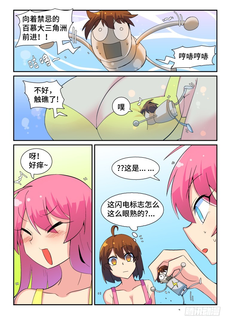 54.温泉风波（中）-第55话