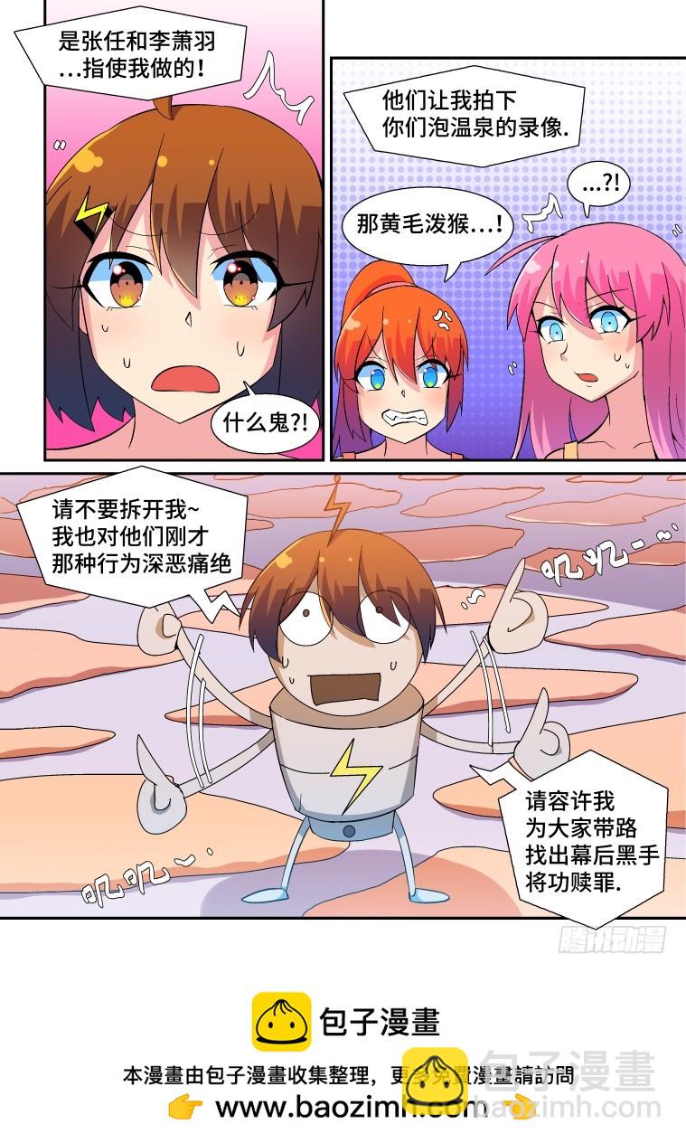 54.温泉风波（中）-第55话