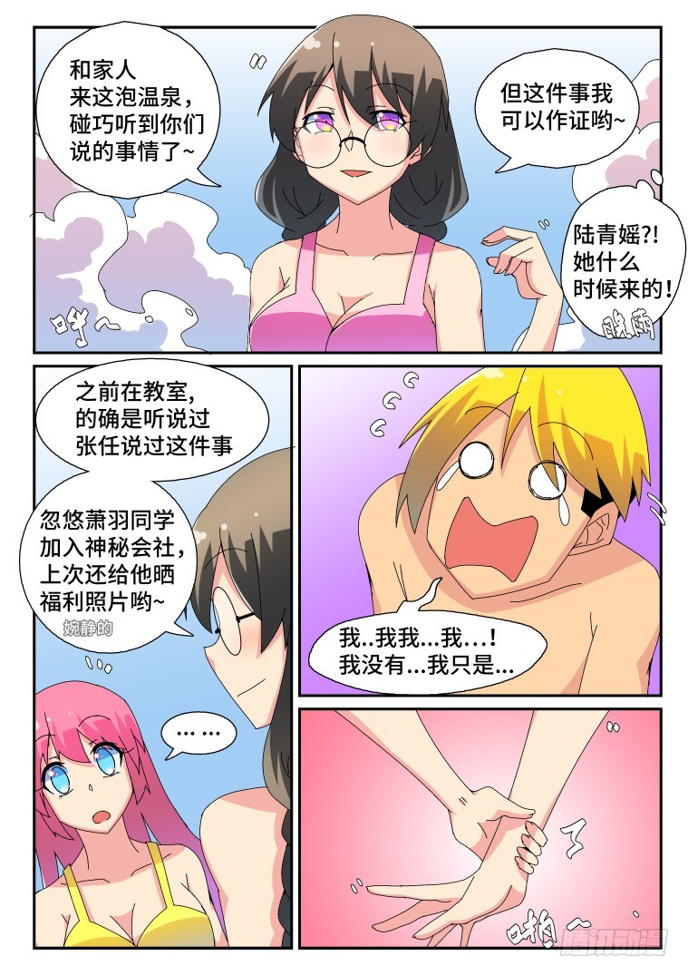 56.兴趣使然的绅士-第57话