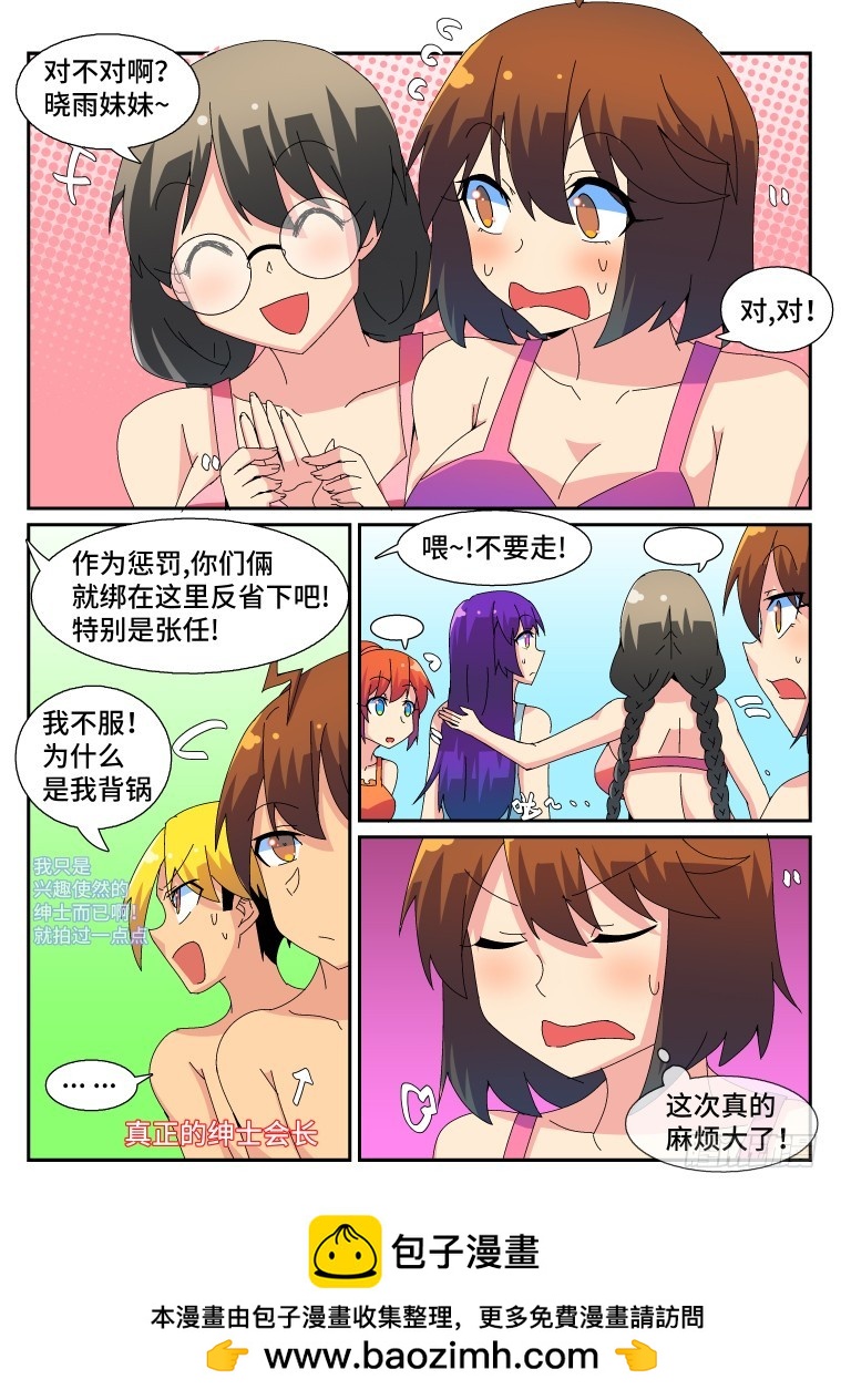 56.兴趣使然的绅士-第57话