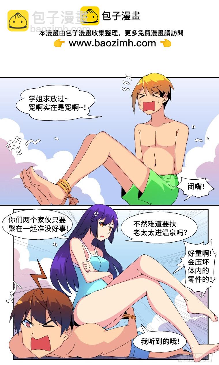 56.兴趣使然的绅士-第57话