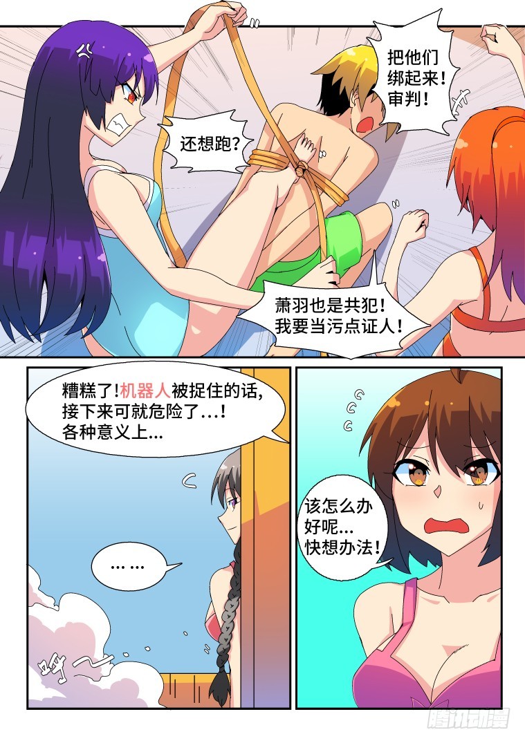 56.兴趣使然的绅士-第57话